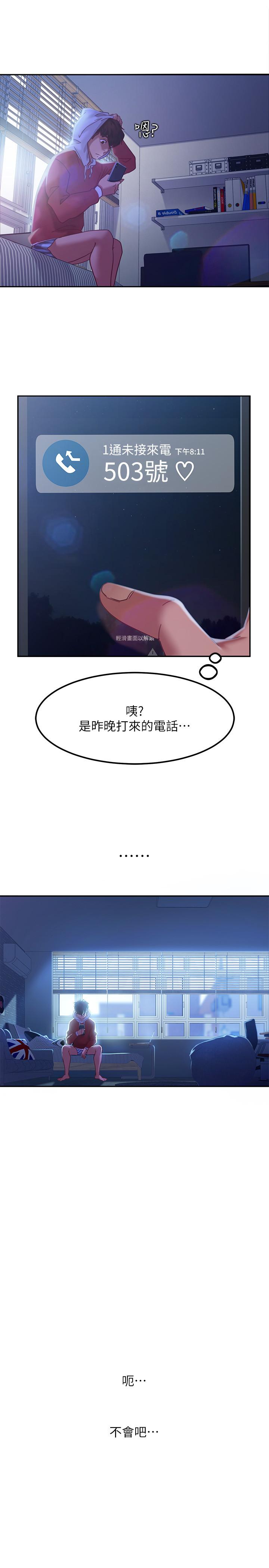 17P - 不良女房客