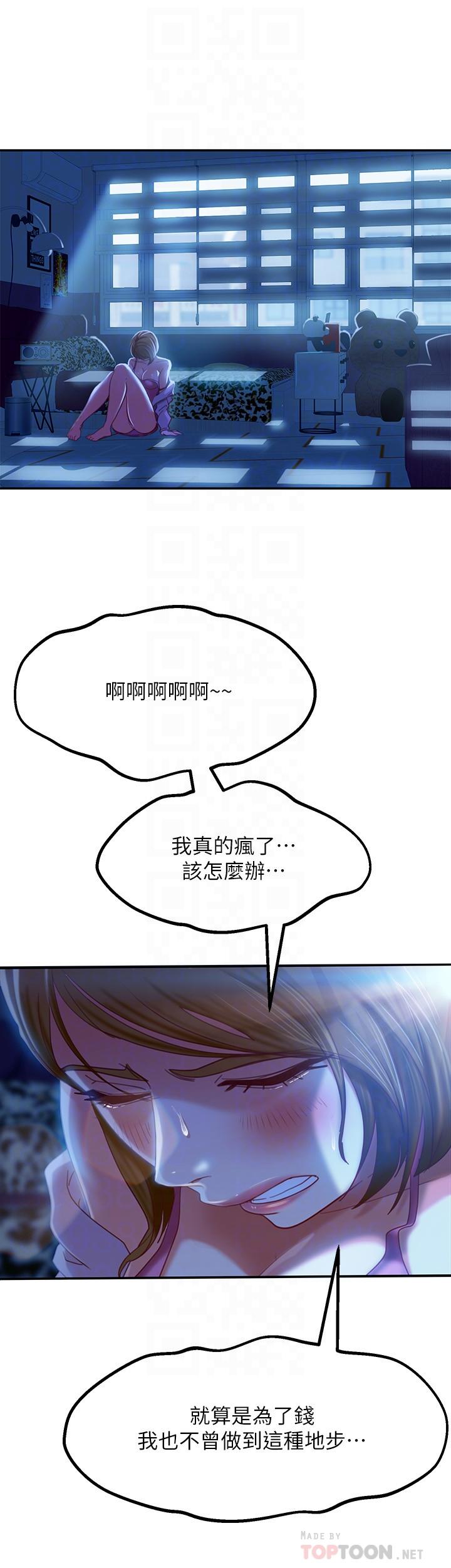 18P - 不良女房客