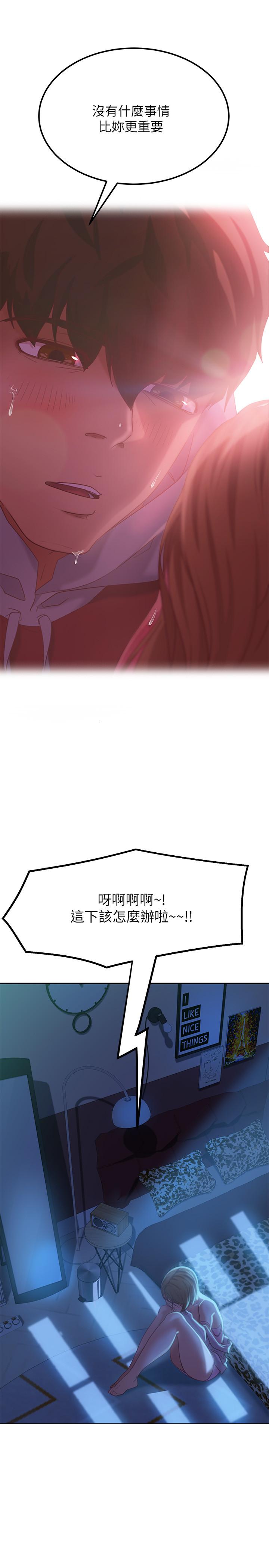 20P - 不良女房客