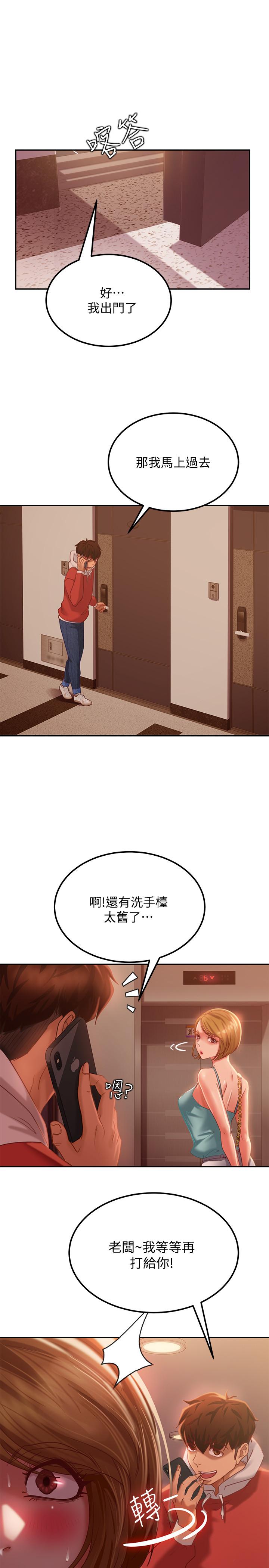 22P - 不良女房客