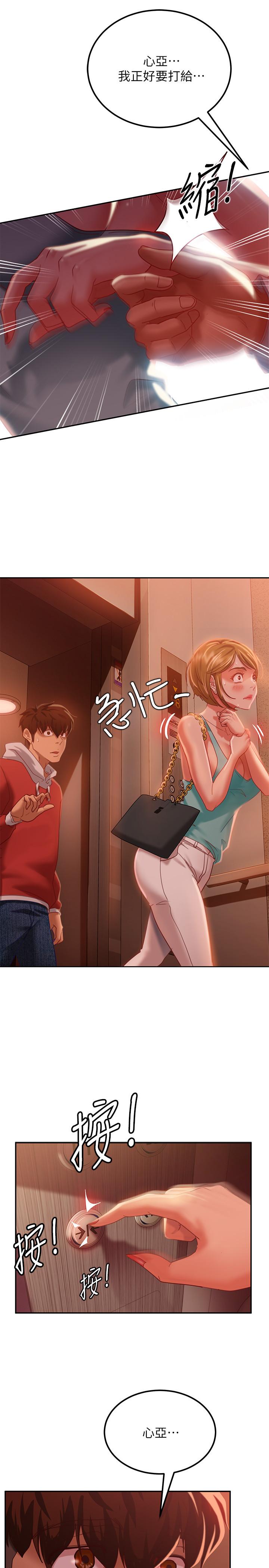 24P - 不良女房客