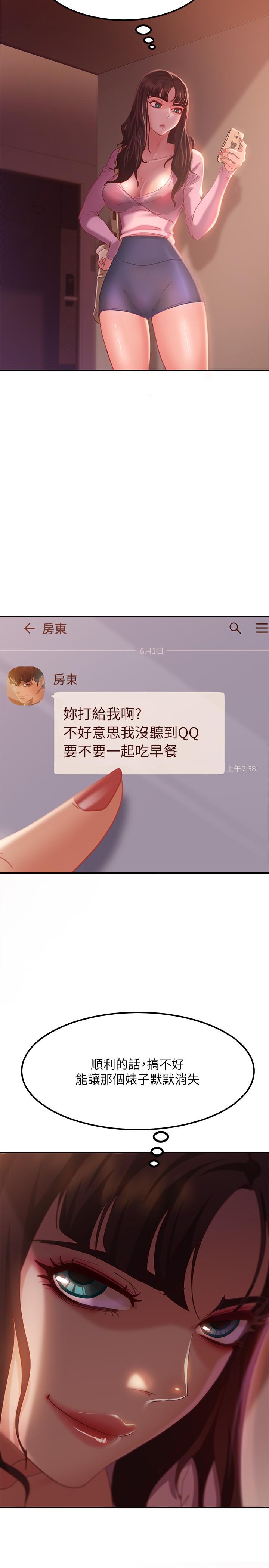 27P - 不良女房客