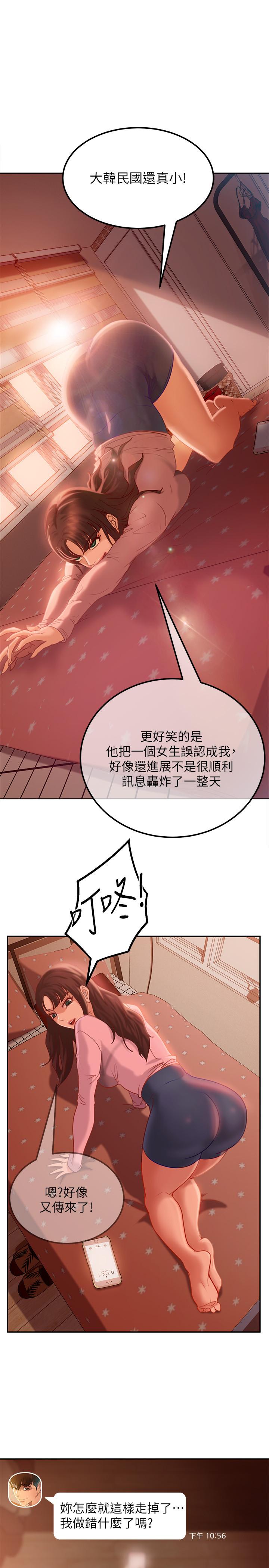 29P - 不良女房客