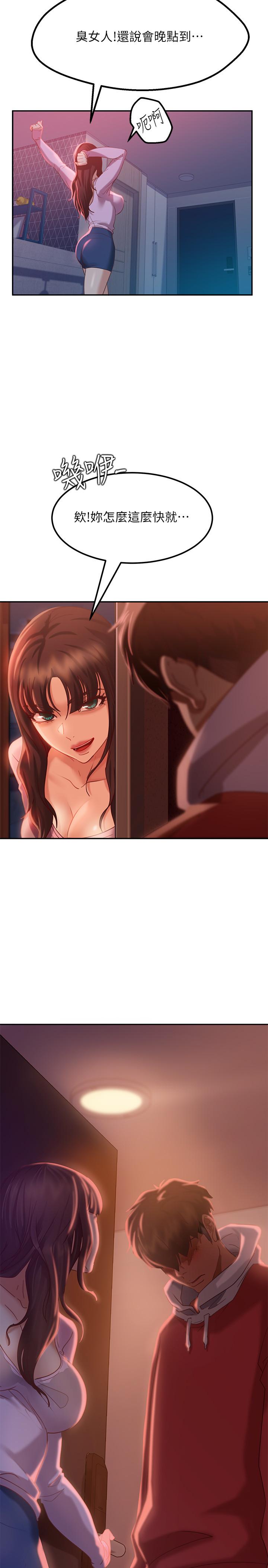 34P - 不良女房客
