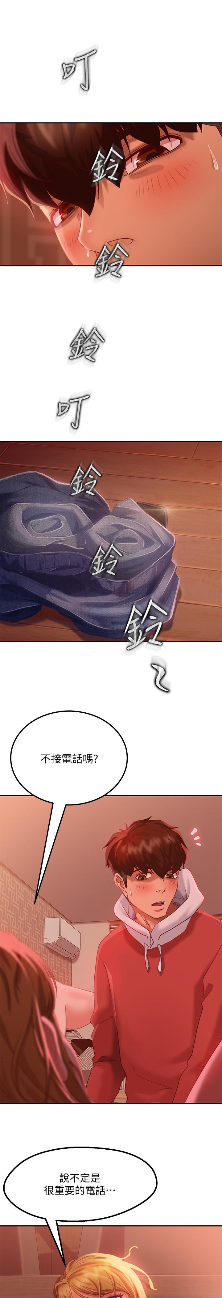 3P - 不良女房客