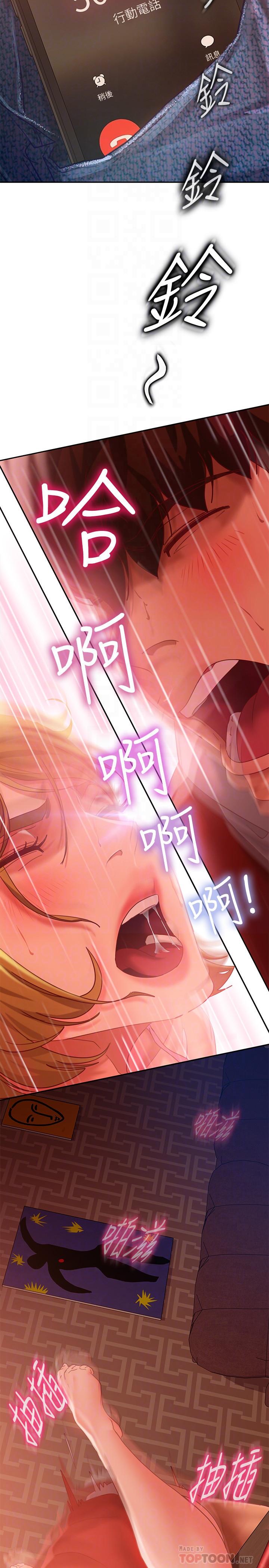 8P - 不良女房客