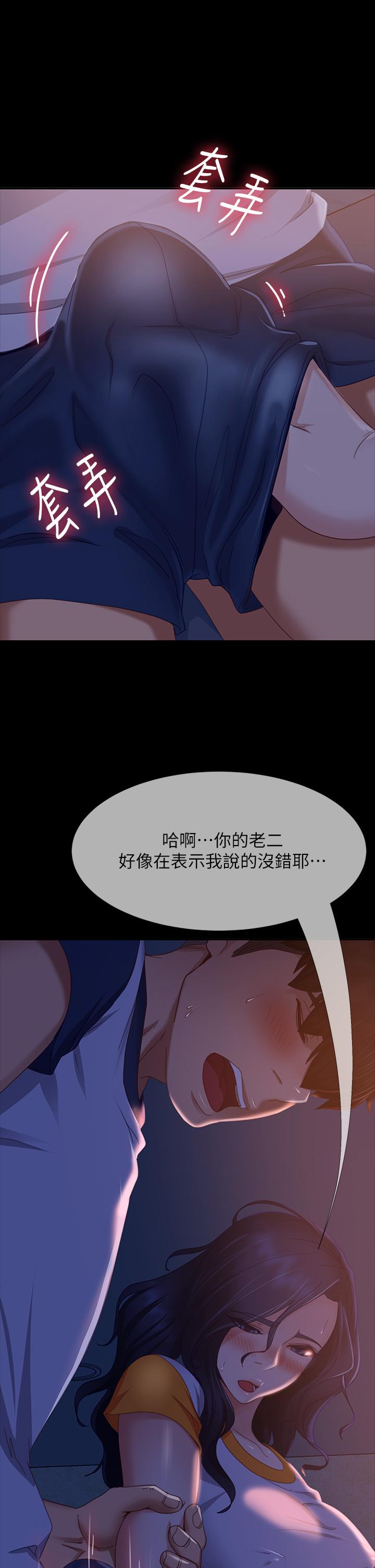 11P - 不良女房客