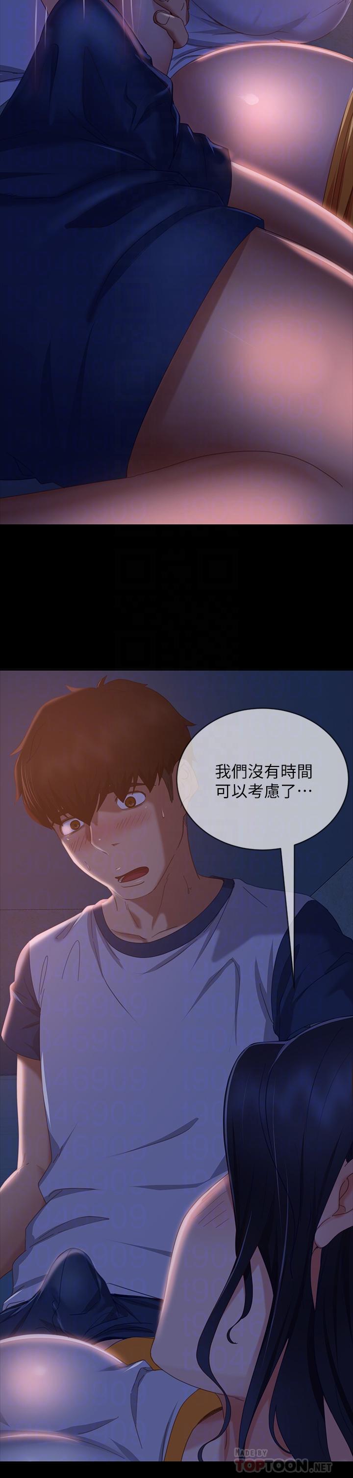 12P - 不良女房客