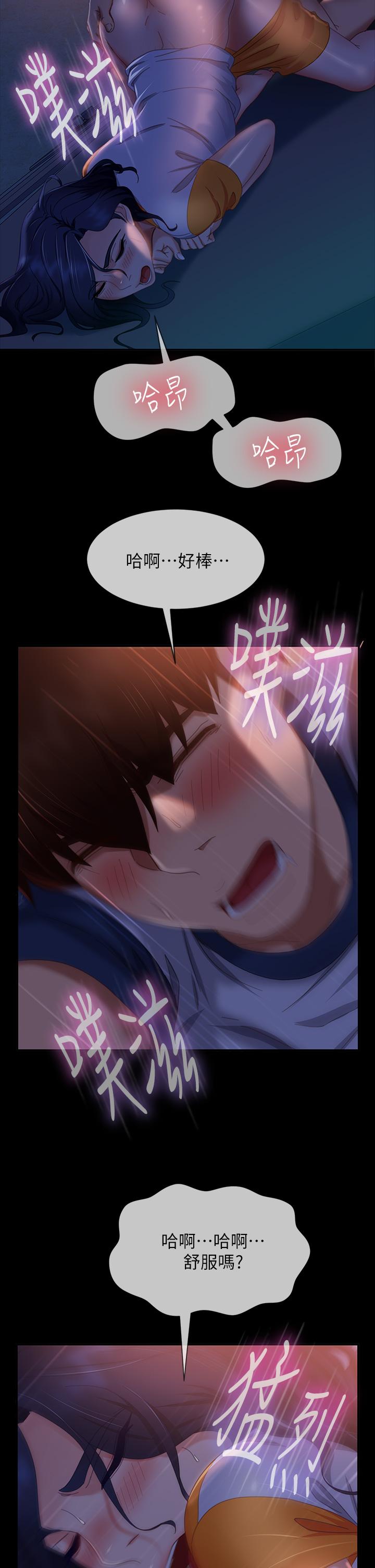 19P - 不良女房客