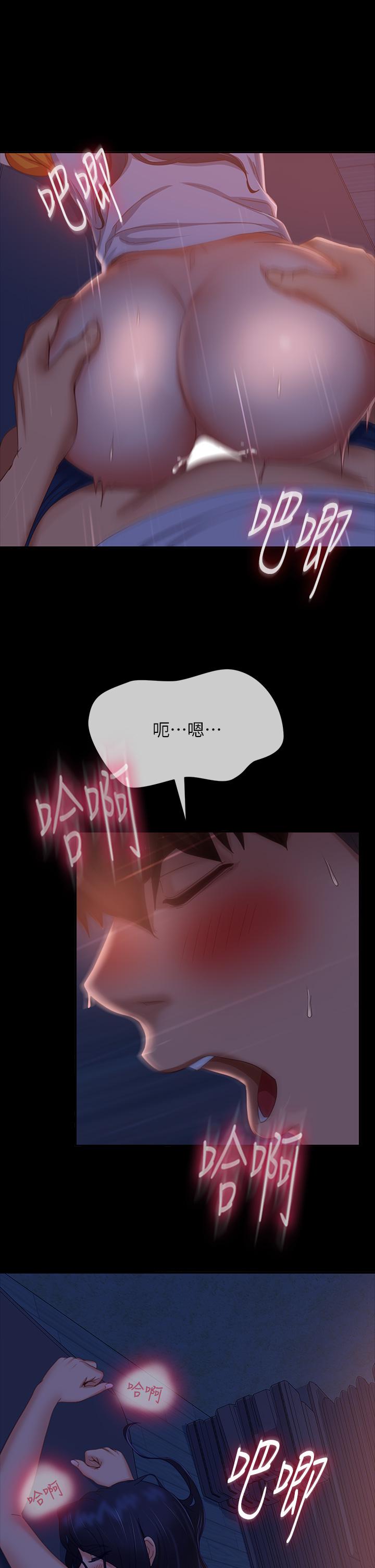 21P - 不良女房客
