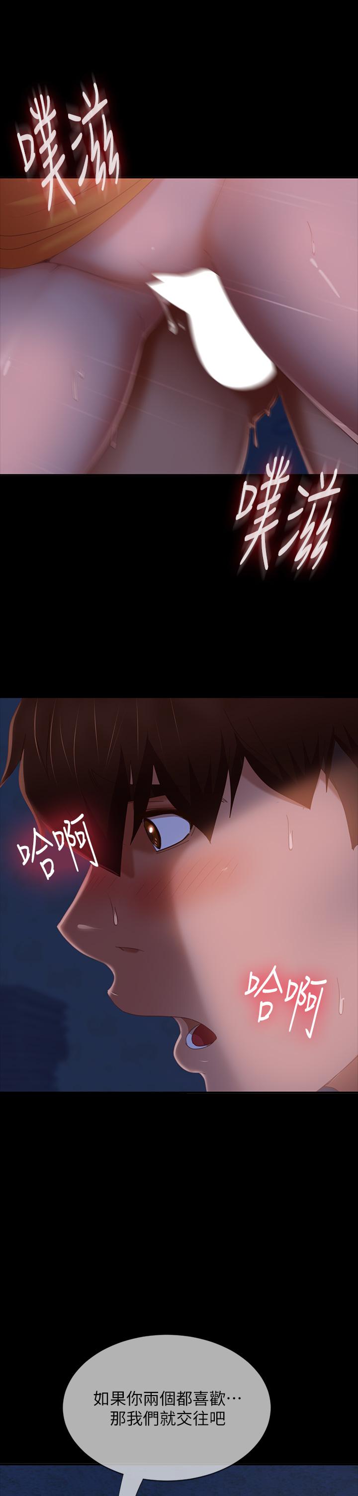 24P - 不良女房客