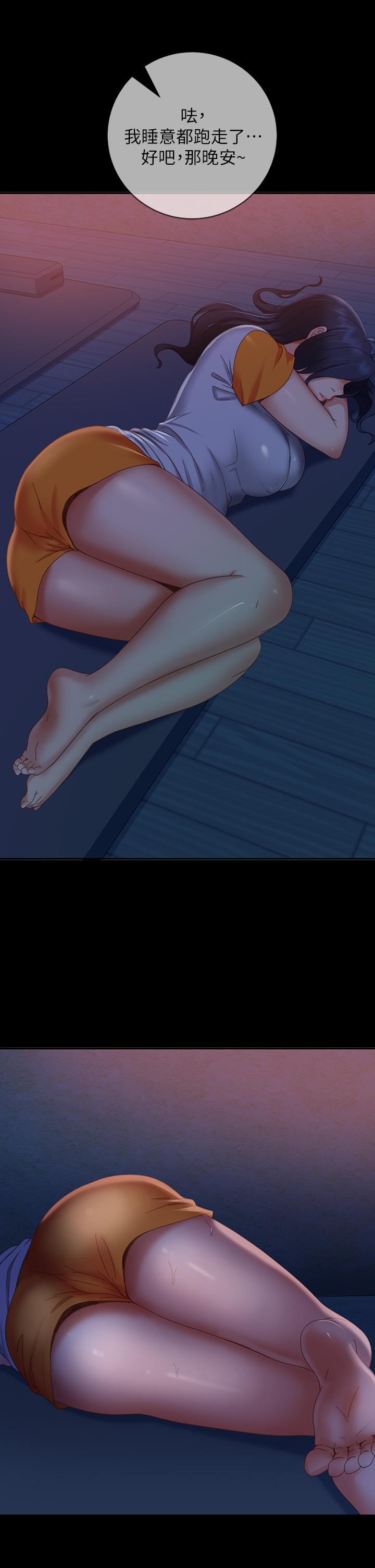 33P - 不良女房客