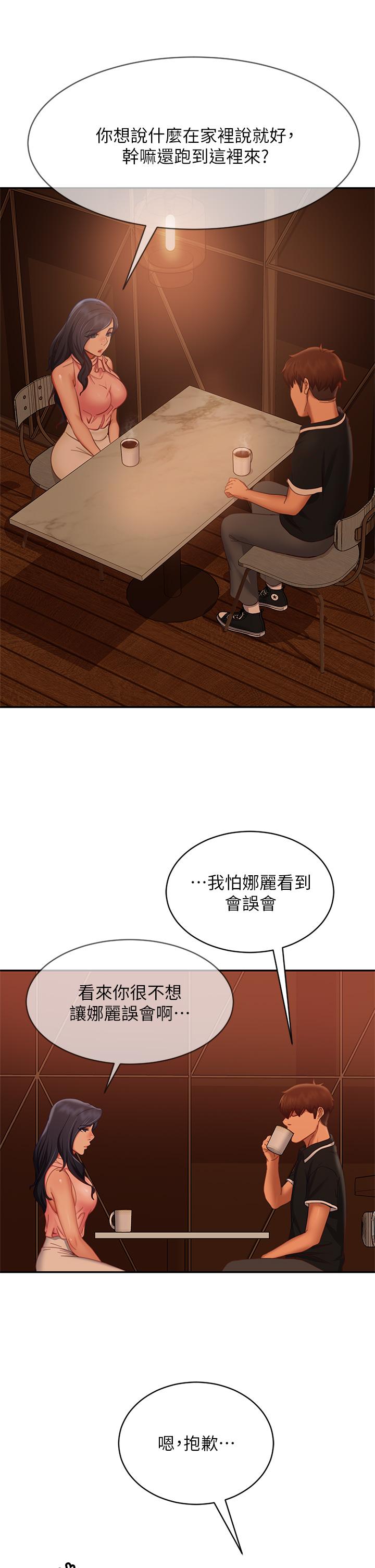 36P - 不良女房客
