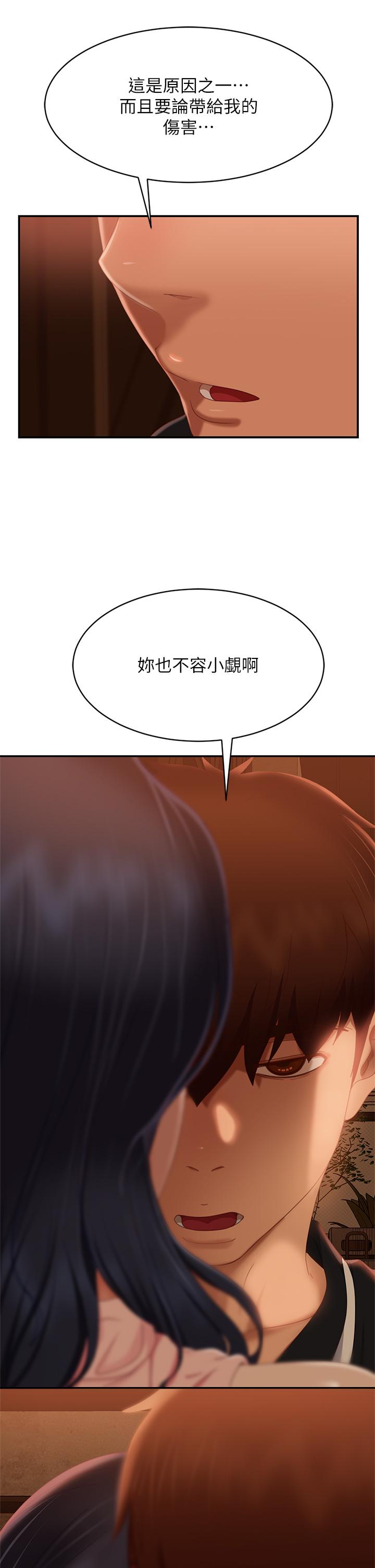 39P - 不良女房客