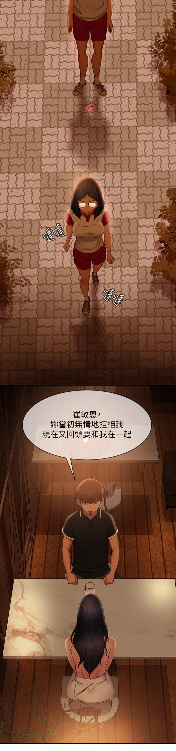 41P - 不良女房客