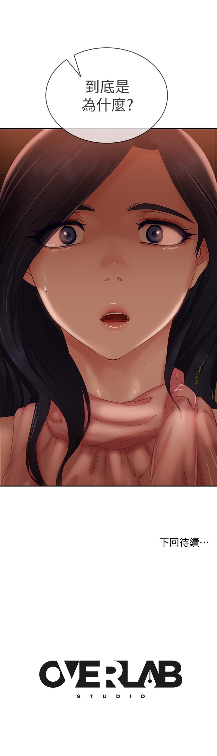42P - 不良女房客