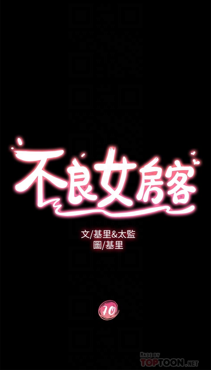 4P - 不良女房客