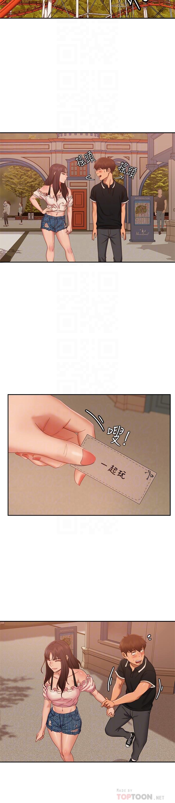 14P - 不良女房客