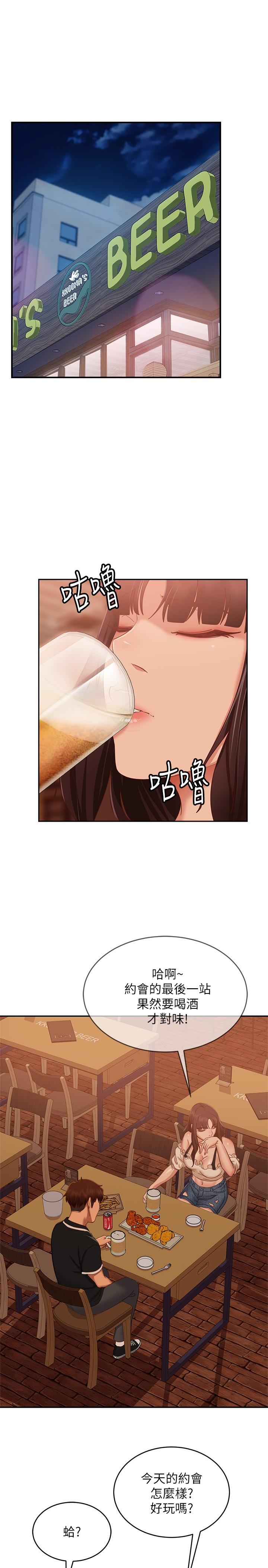 22P - 不良女房客