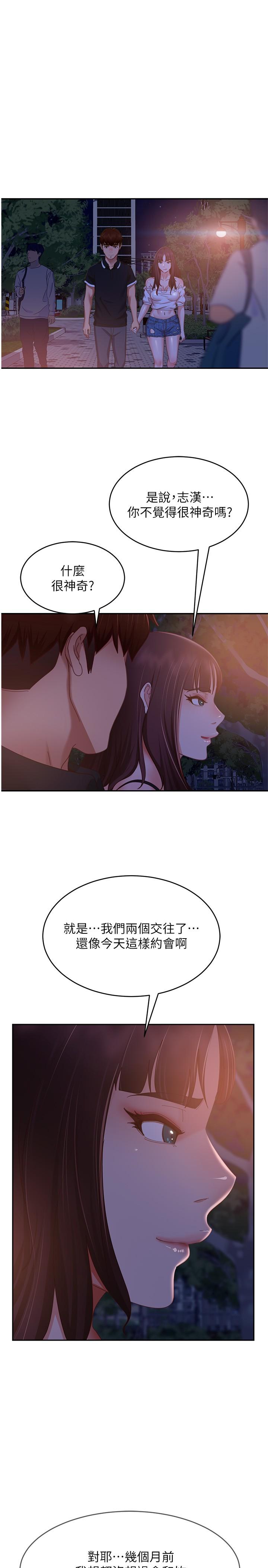 25P - 不良女房客
