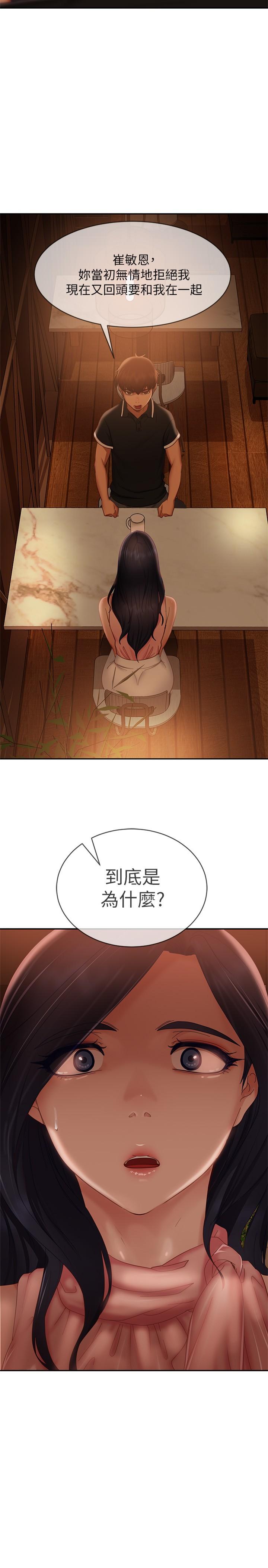 2P - 不良女房客