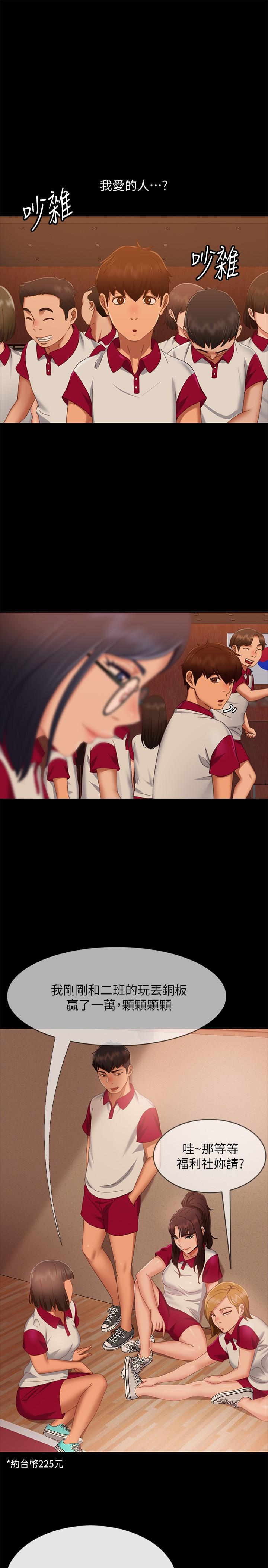 15P - 不良女房客