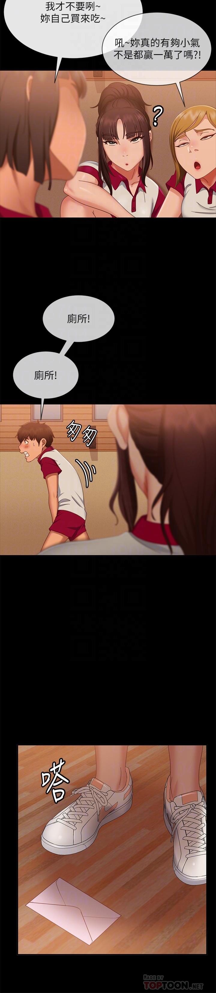 16P - 不良女房客