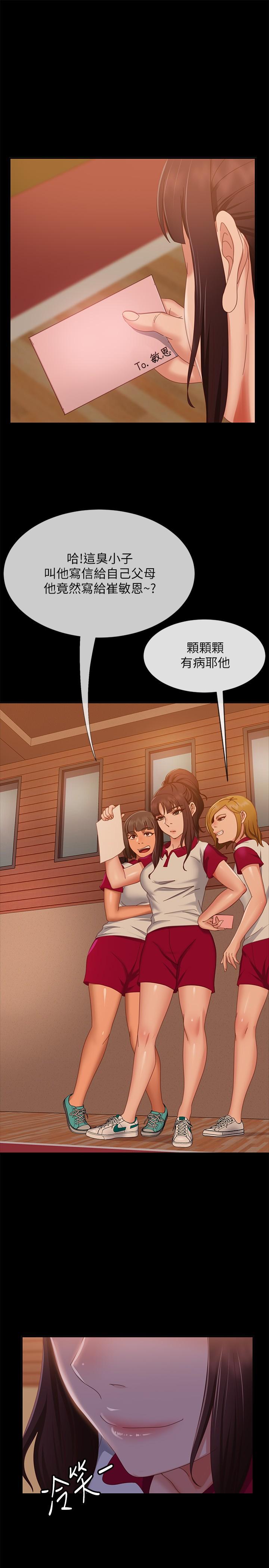 17P - 不良女房客