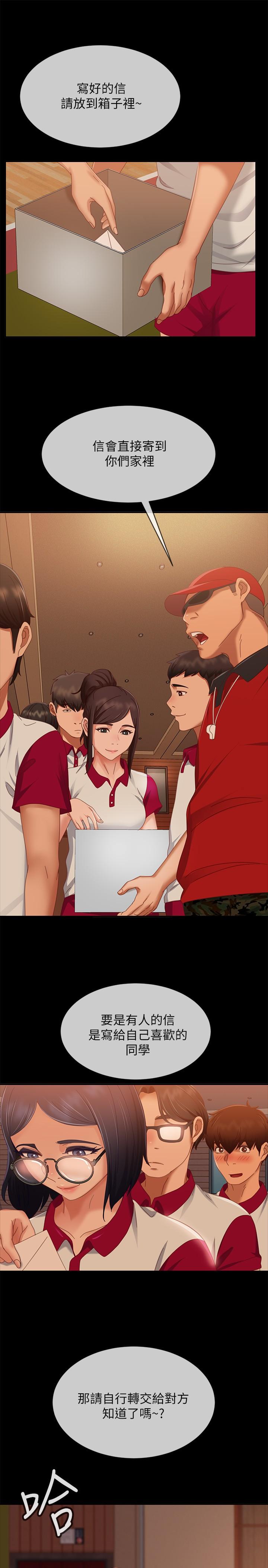 20P - 不良女房客