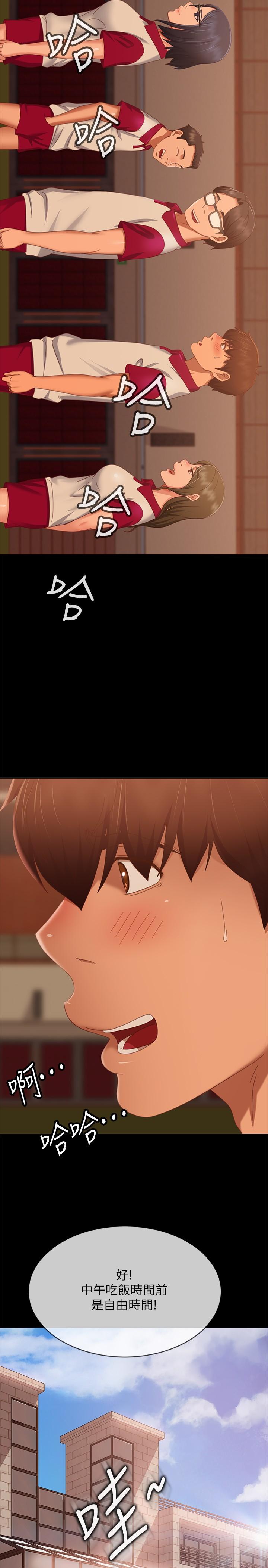 21P - 不良女房客