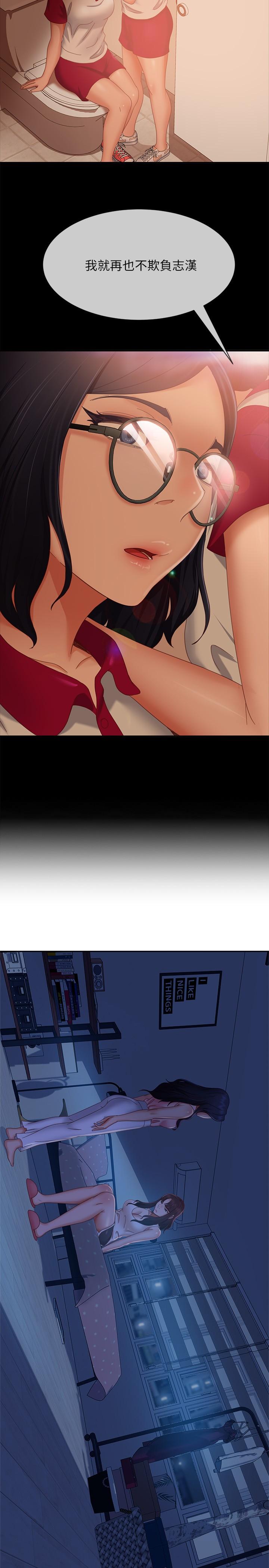 27P - 不良女房客