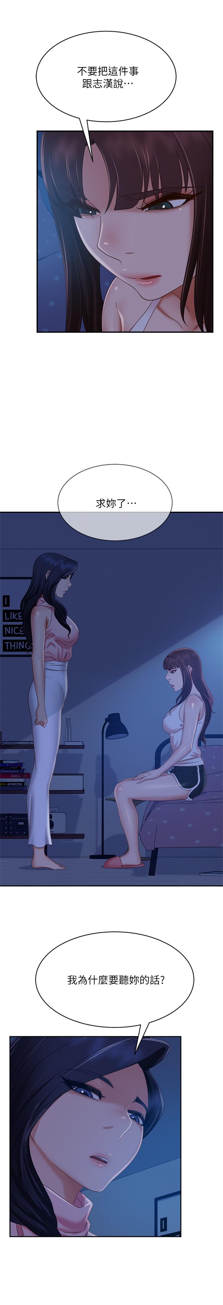 29P - 不良女房客