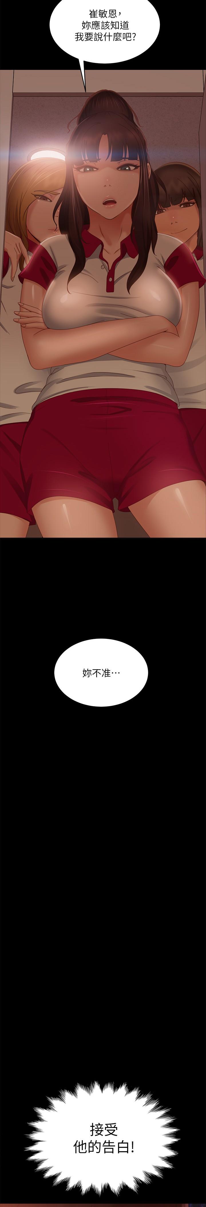 2P - 不良女房客