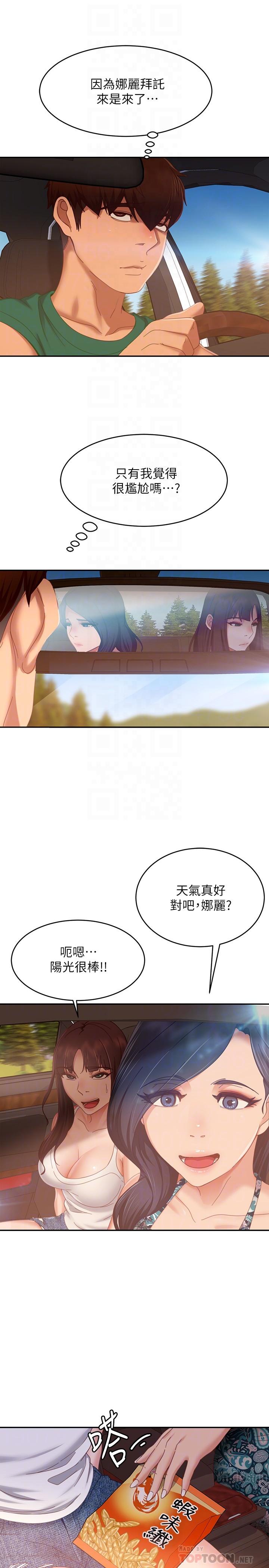 12P - 不良女房客