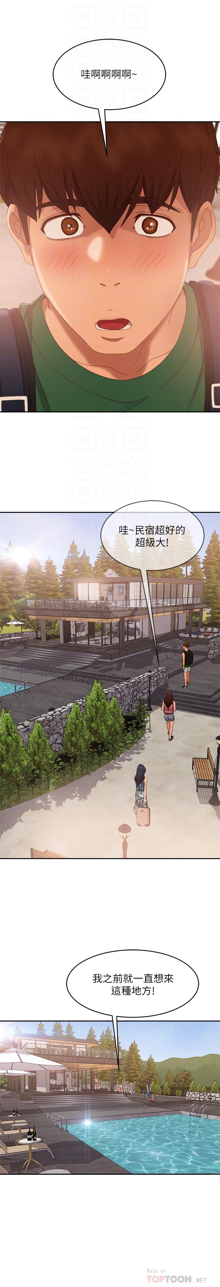 16P - 不良女房客