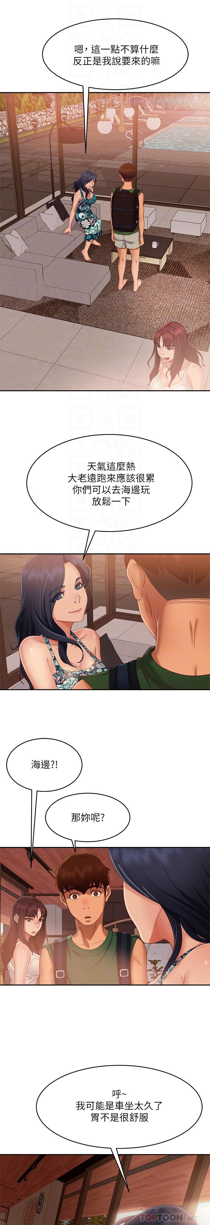 18P - 不良女房客