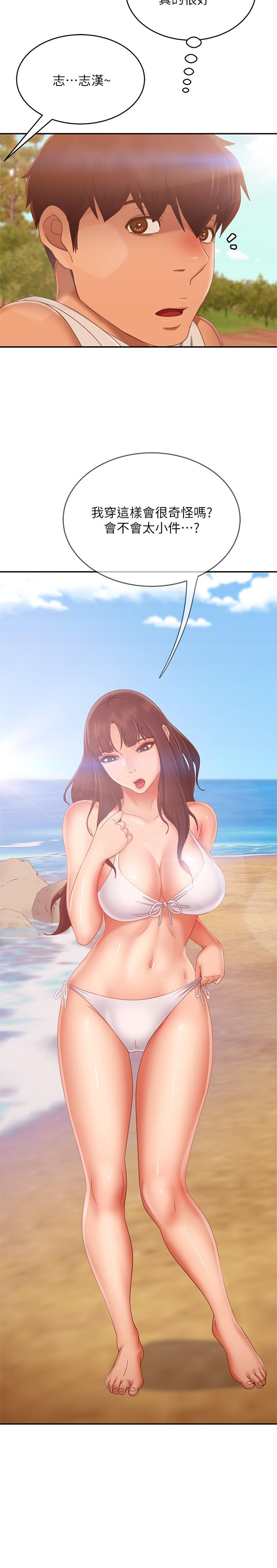 21P - 不良女房客