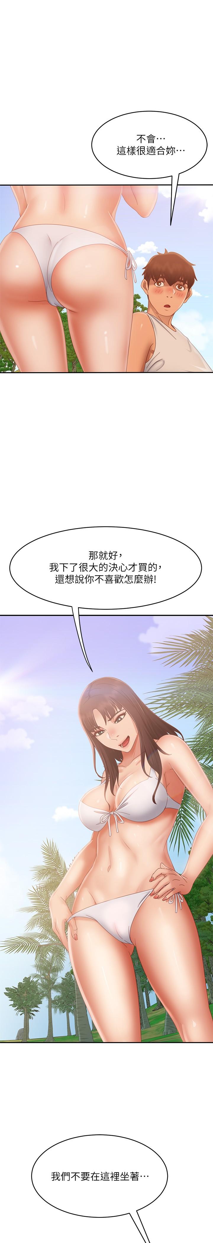 22P - 不良女房客