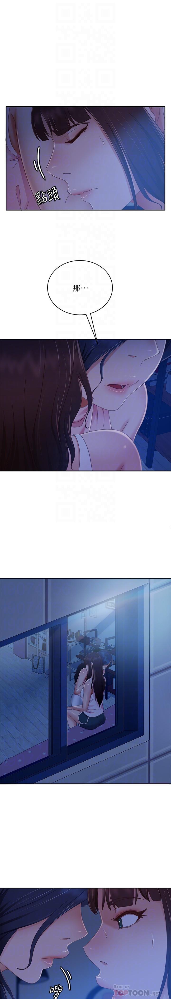 4P - 不良女房客
