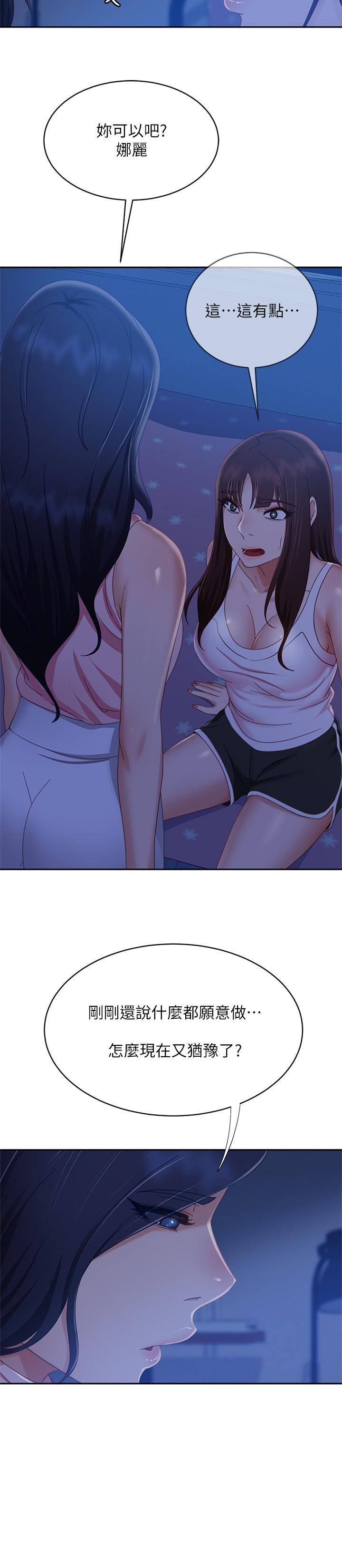 5P - 不良女房客