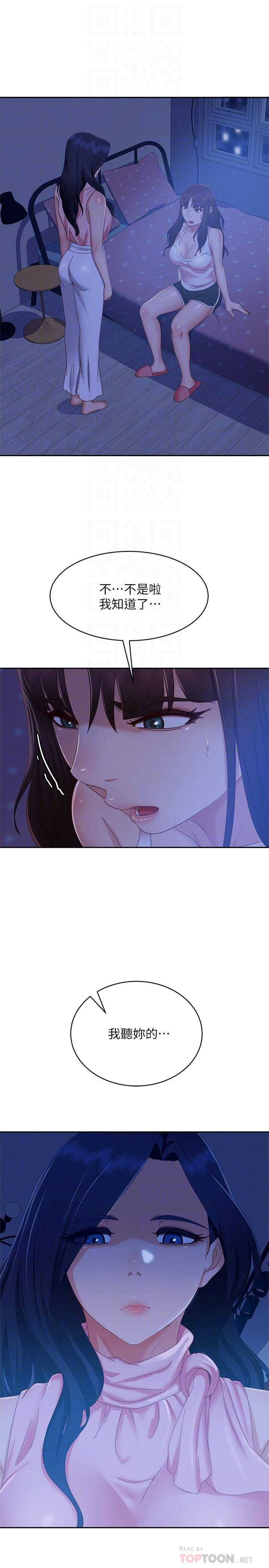 6P - 不良女房客
