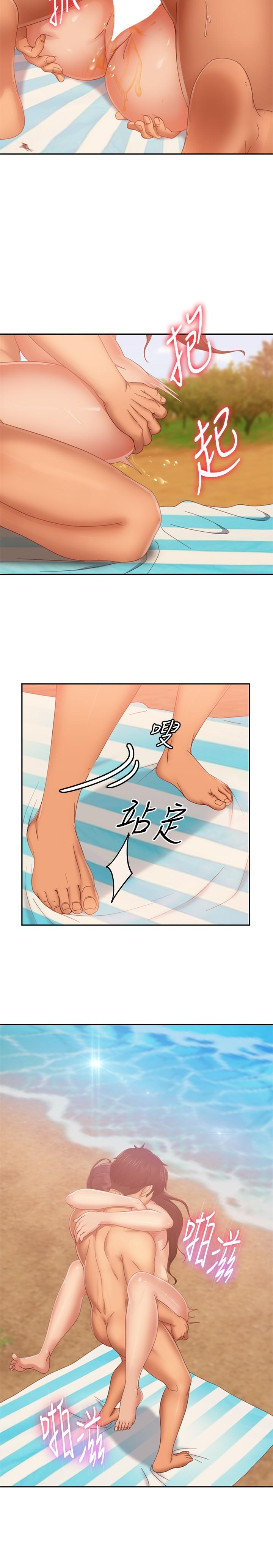 23P - 不良女房客