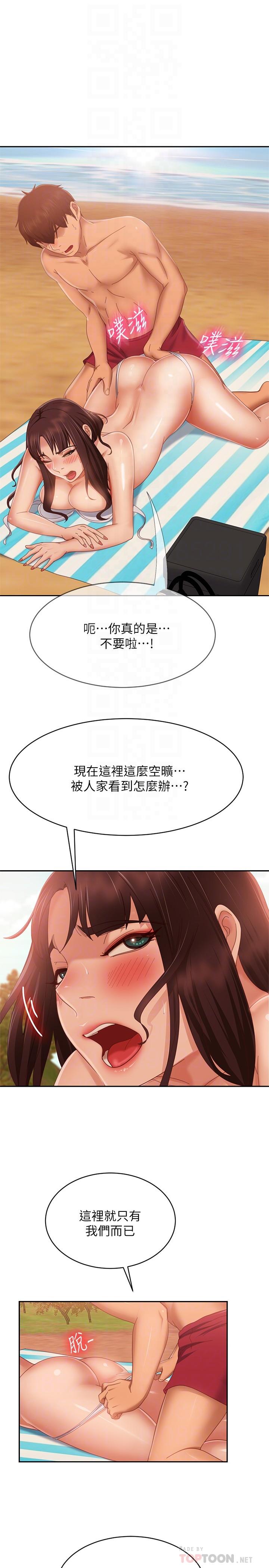 6P - 不良女房客