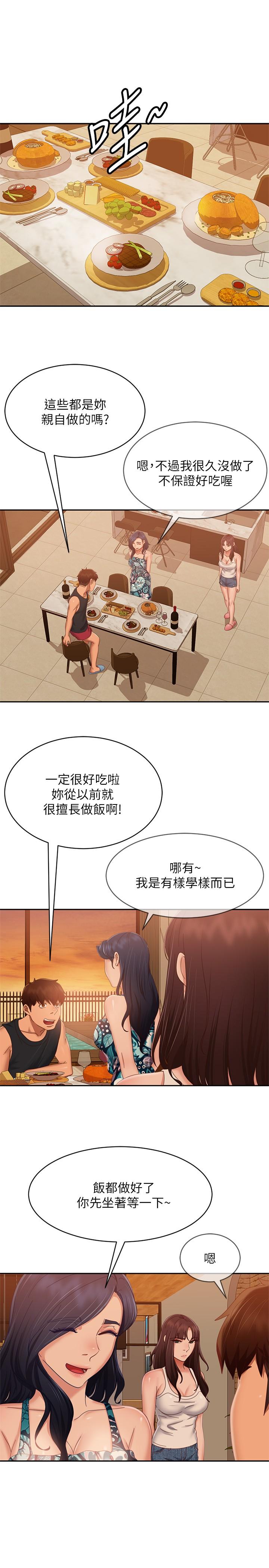 15P - 不良女房客