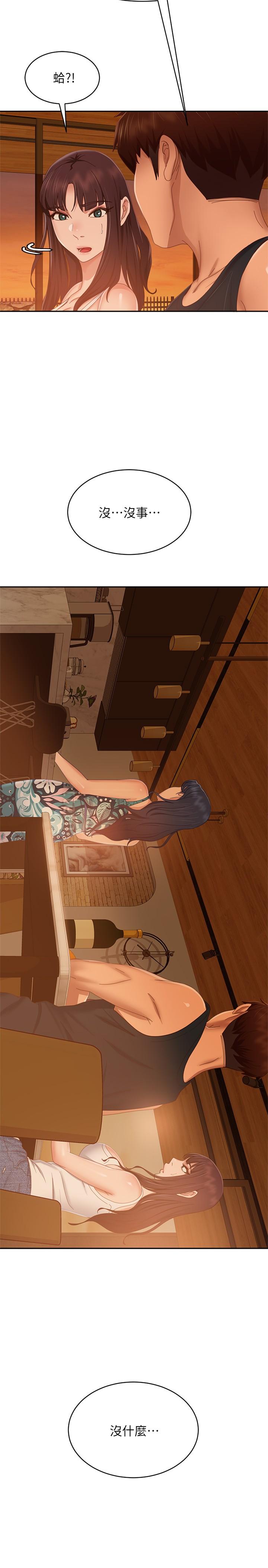 19P - 不良女房客