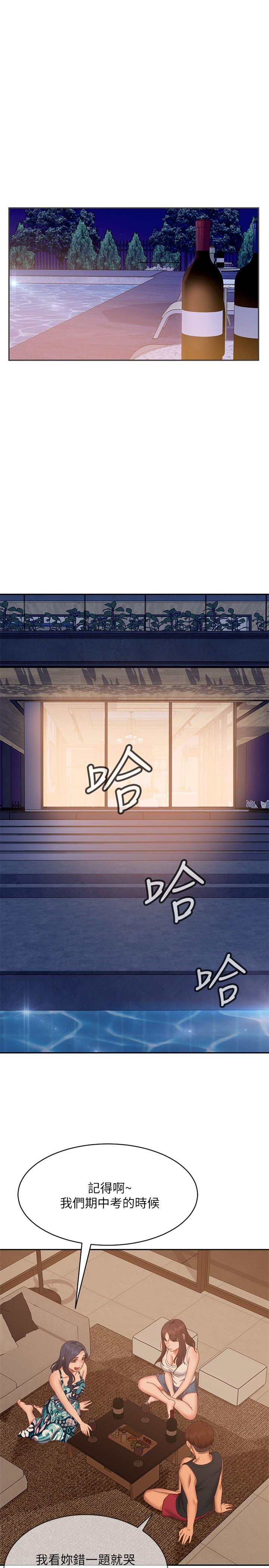 21P - 不良女房客