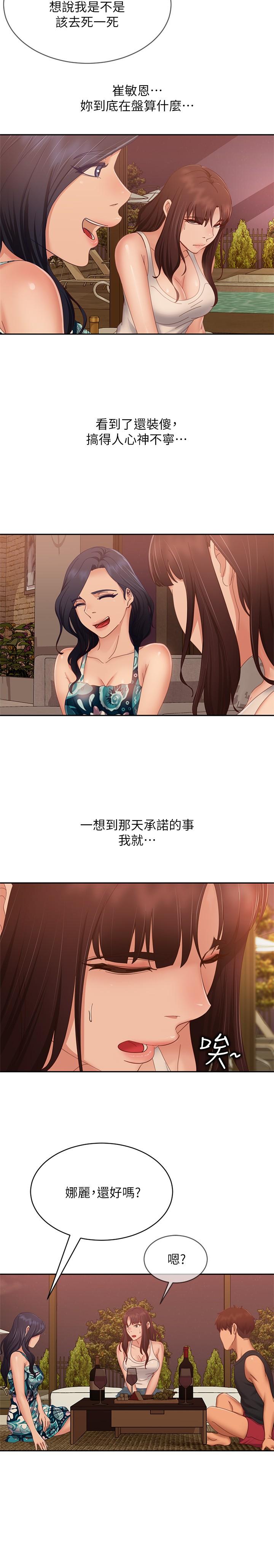 22P - 不良女房客