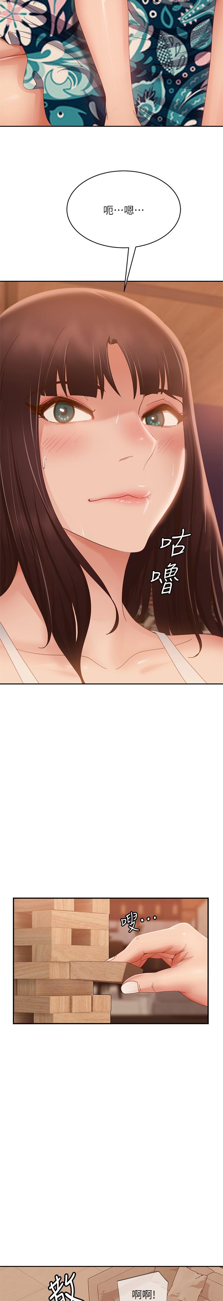 24P - 不良女房客