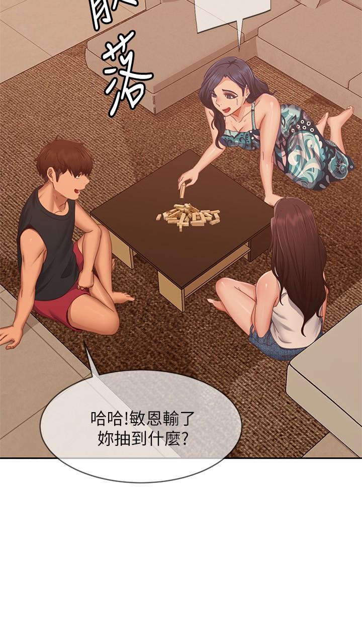 25P - 不良女房客