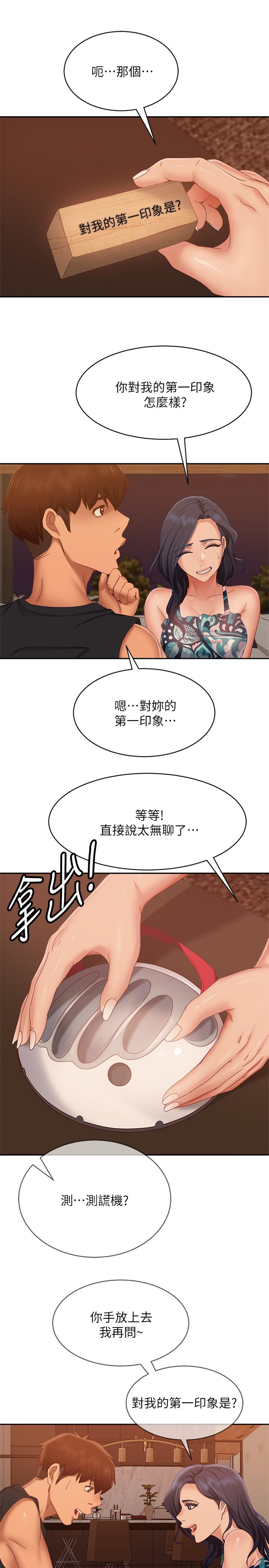 26P - 不良女房客